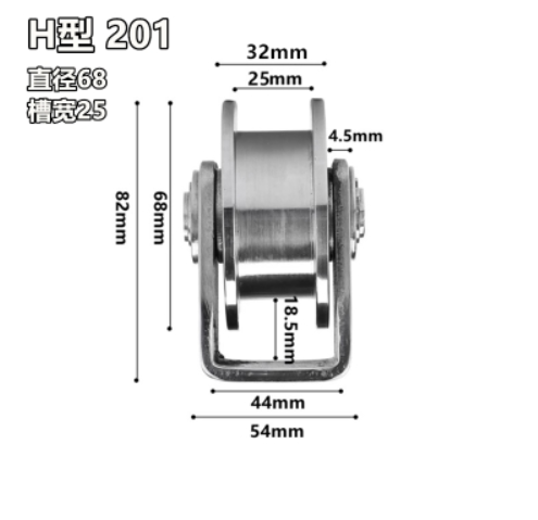 H型平移门不锈钢轮